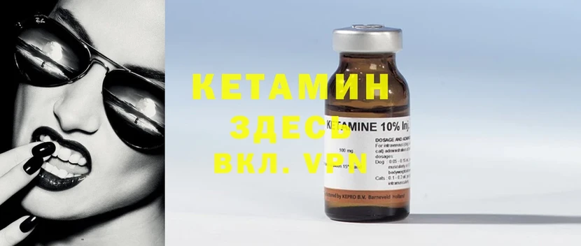 КЕТАМИН ketamine  цена наркотик  Кораблино 