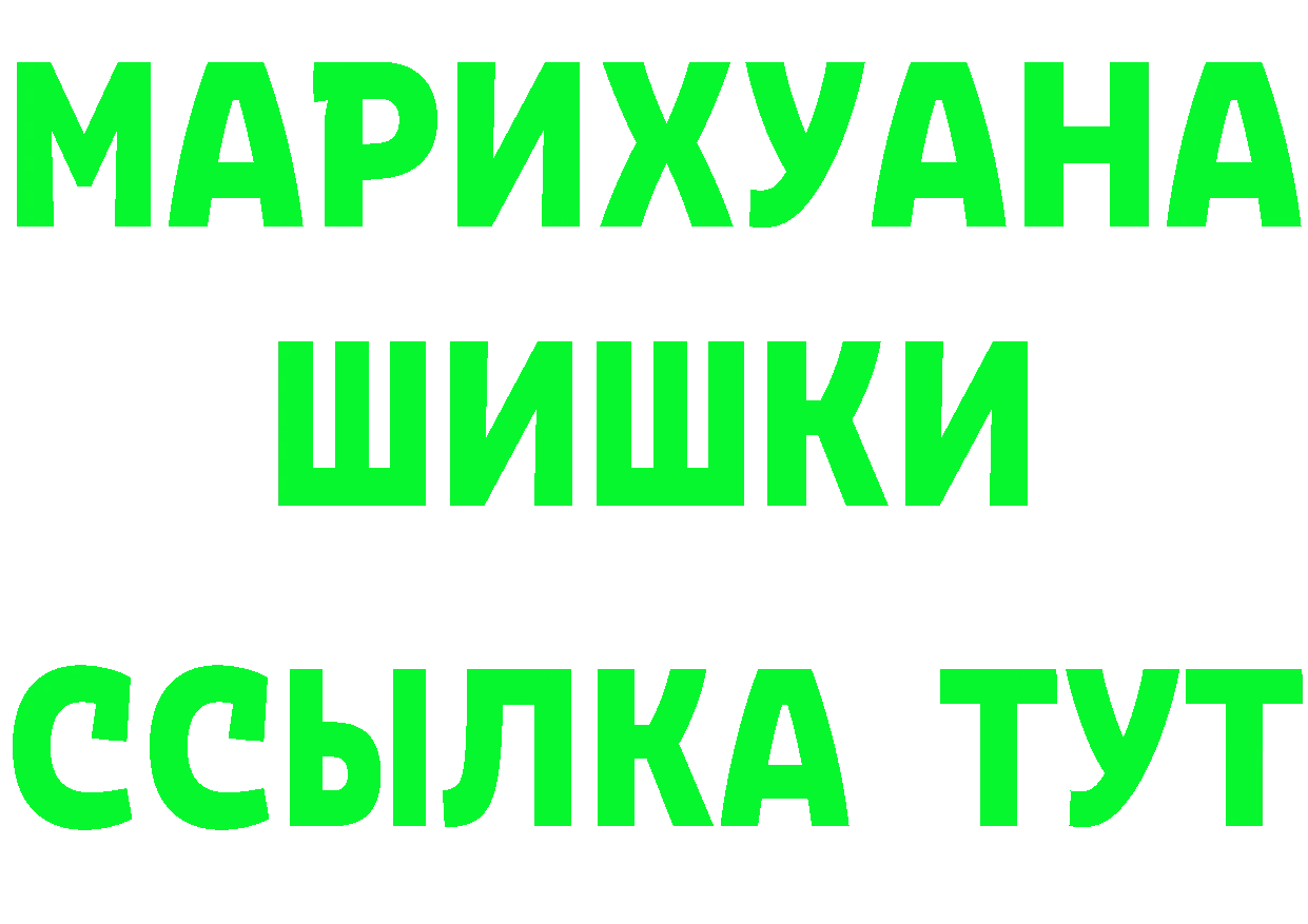 МЯУ-МЯУ кристаллы ссылка дарк нет ссылка на мегу Кораблино