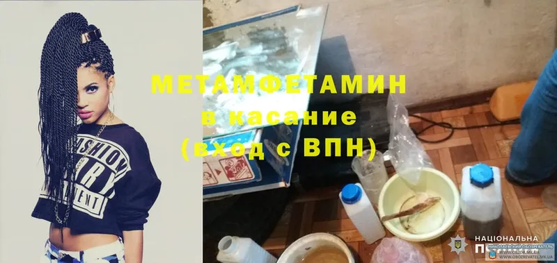 Первитин Methamphetamine  Кораблино 